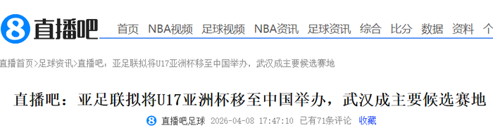 乐鱼集团-大反转！曝中国接手办U17亚洲杯 差亚足联同意 国足进世界杯稳了|中国队|男足|卡塔尔|沙特|亚洲足球联合会_新浪体育_新浪新闻